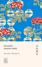 Załaduj obraz do przeglądarki galerii, GORĄCZKA ZŁOTYCH RYBEK Kanoko Okamoto