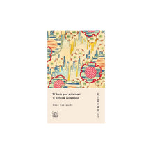 Załaduj obraz do przeglądarki galerii, W LESIE POD WIŚNIAMI W PEŁNYM ROZKWICIE Ango Sakaguchi