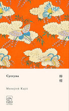 Załaduj obraz do przeglądarki galerii, CYTRYNA Motojirō Kajii
